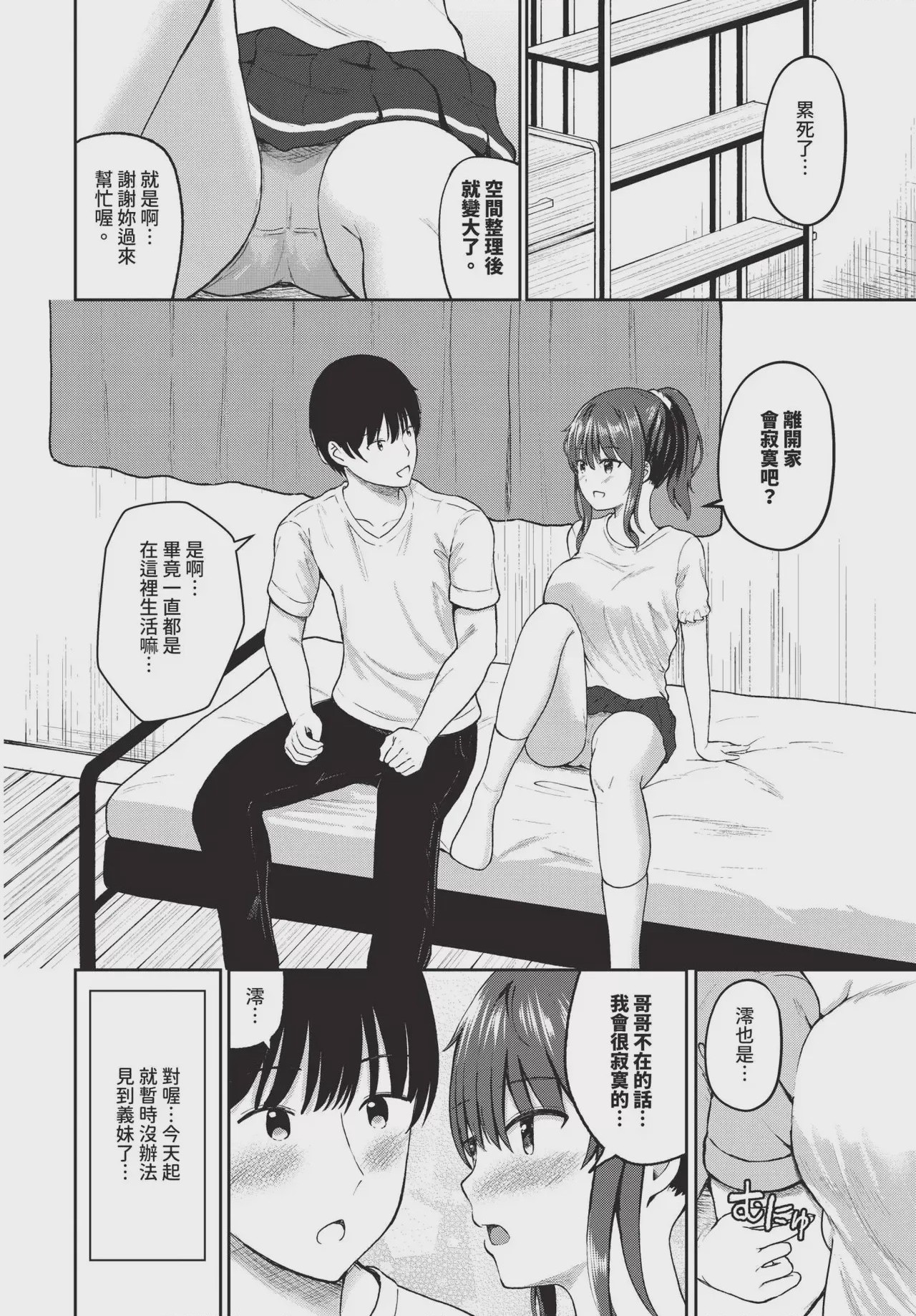 第1话, pahina 418