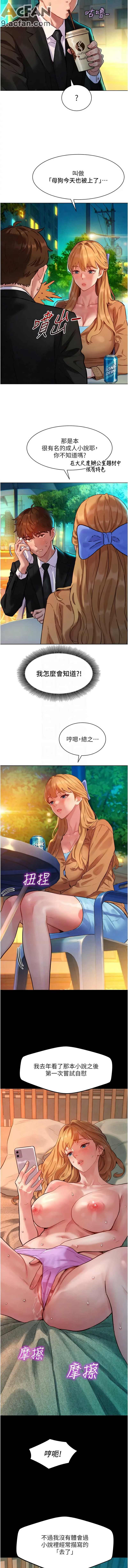 她們的最愛.ZIP 1-7話, หน้า 47