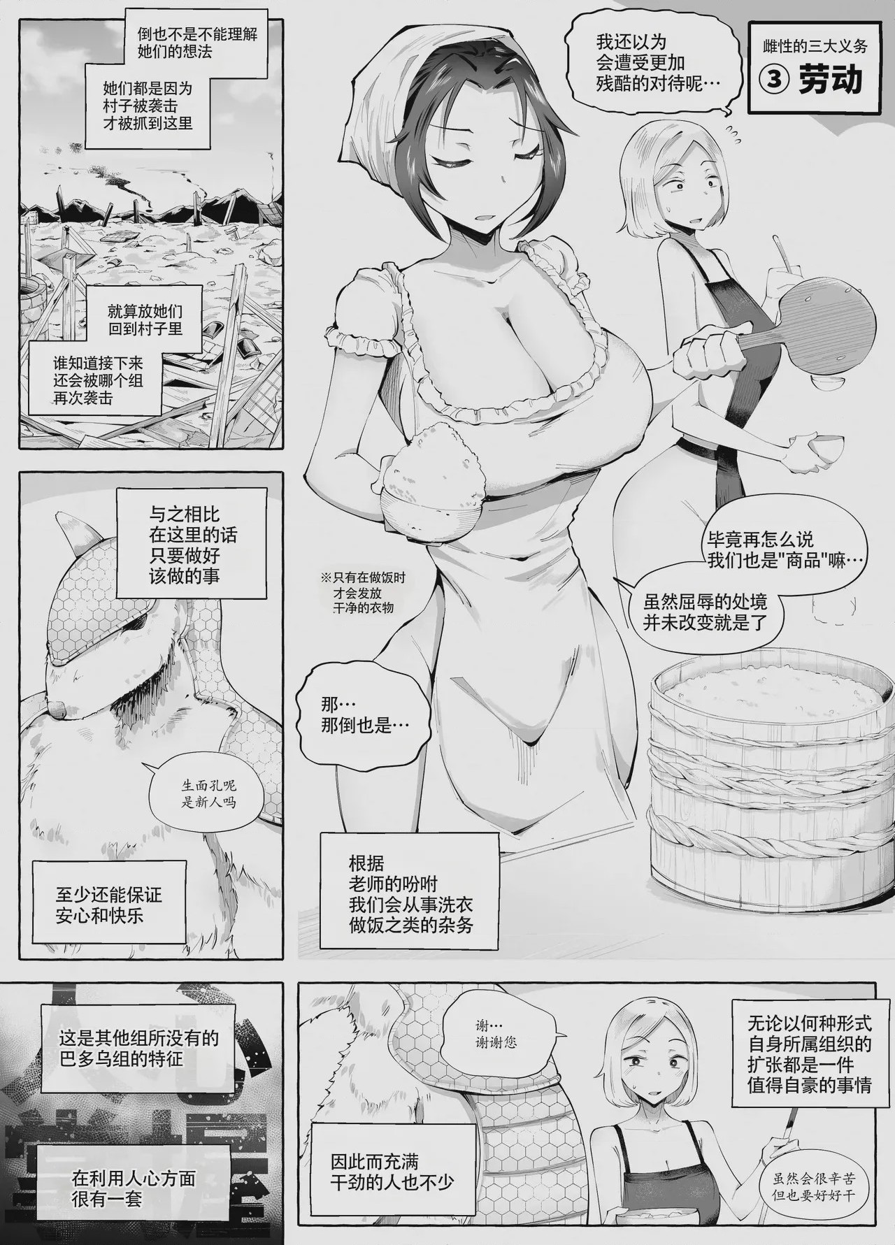 第1话、16 ページ