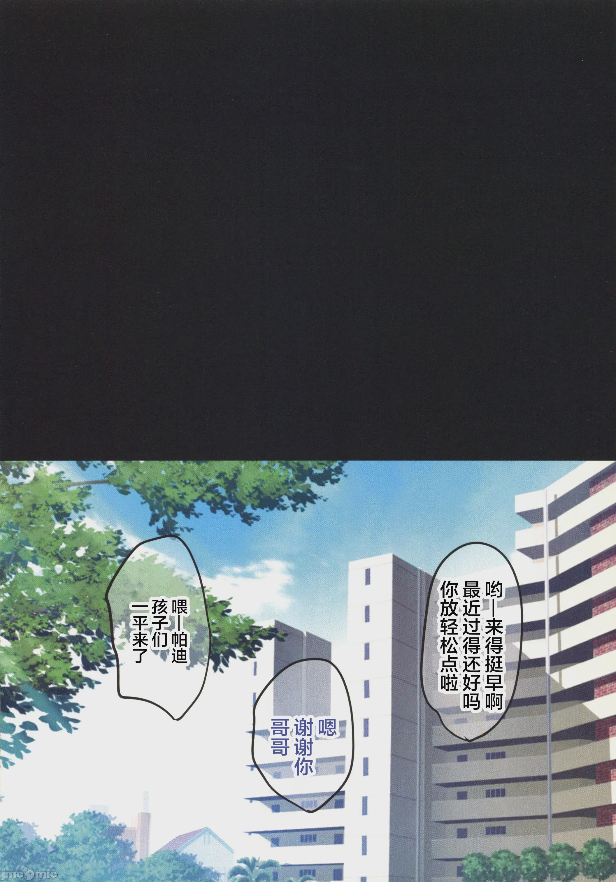 第1话, страница 175