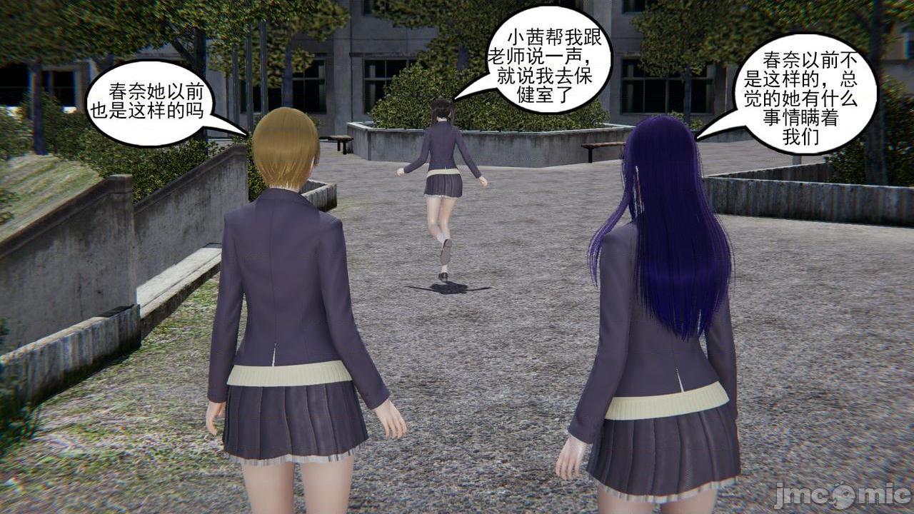 [magic P酱] 魔法少女：降魔乱世 Episode.１-２, страница 151