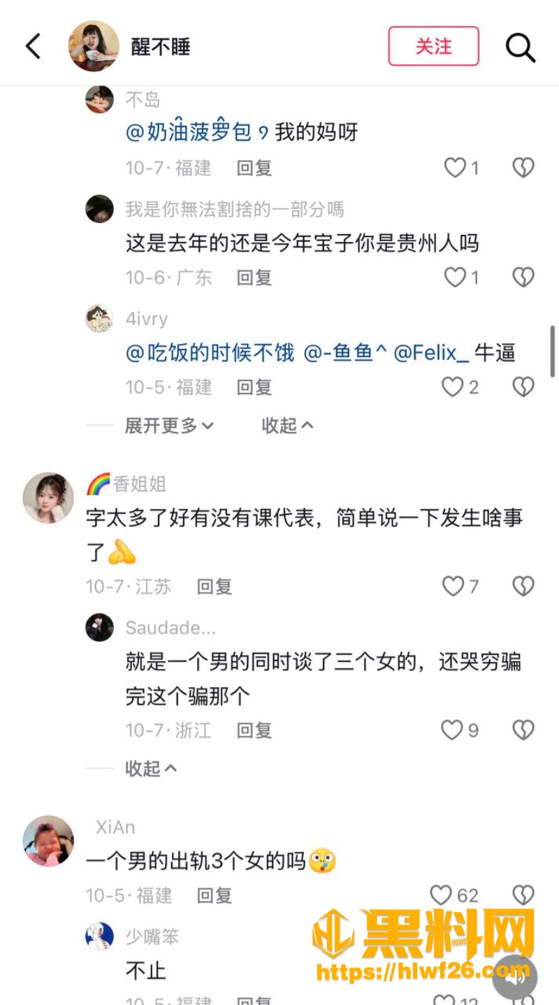 江西渣男脚踏两只船 3