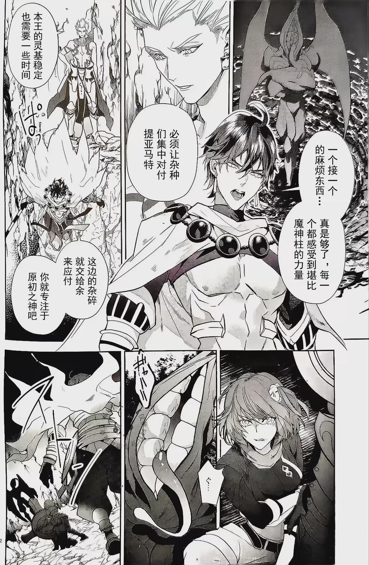 第1话, страница 51