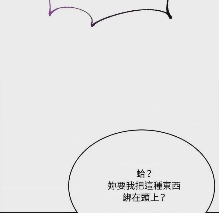 第1话 第 1 話, страница 74