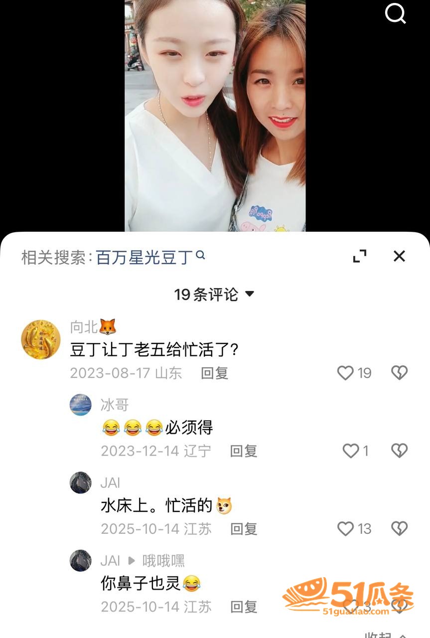 丁老五 睡女徒弟包养相关图片20