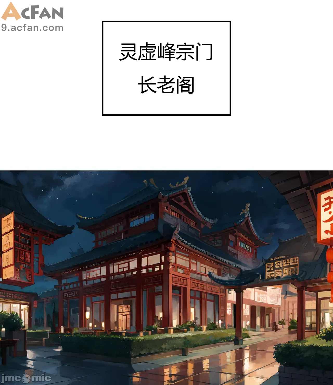 我成了合欢宗的唯一弟子，第 222 頁