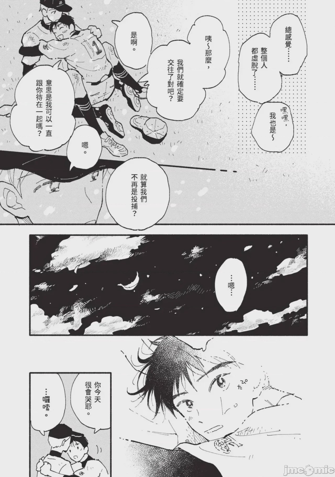 第1话，第 179 頁