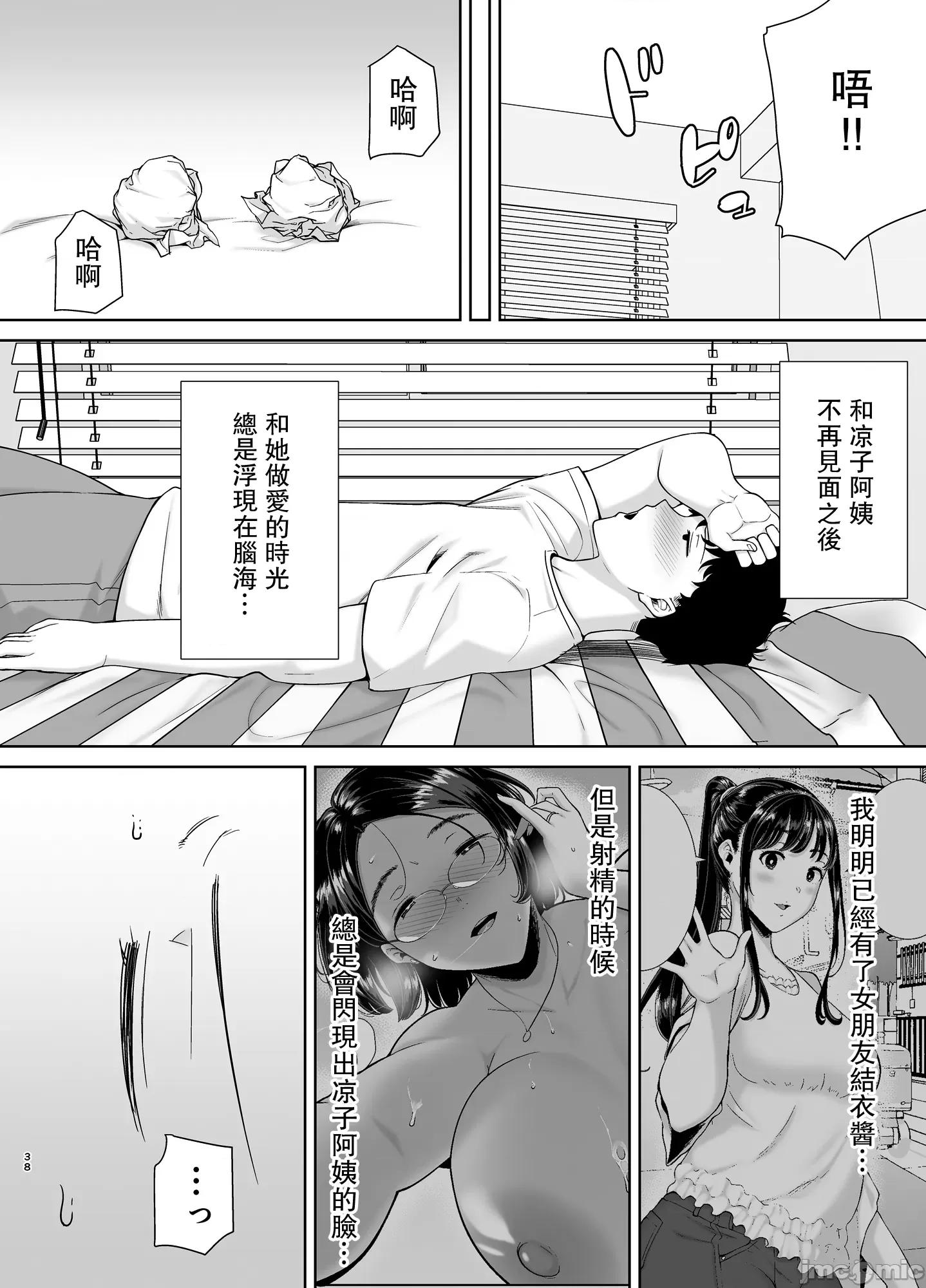[瓜皮汉化] [DOLL PLAY (黒巣ガタリ)] かのまましんどろーむ2 (オリジナル) [DL版] 第1话, страница 37