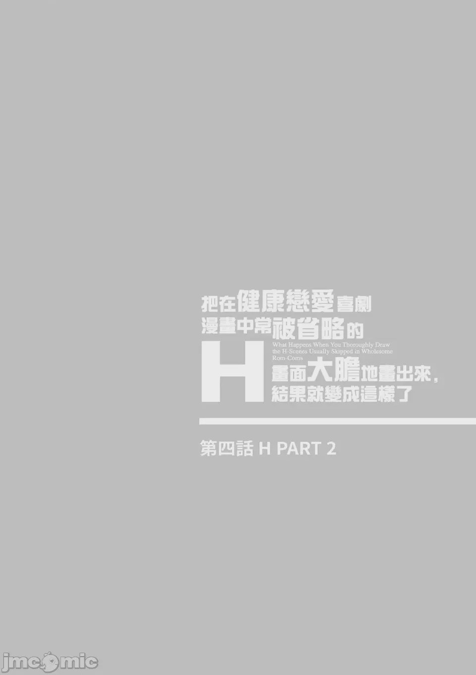第1话, страница 245