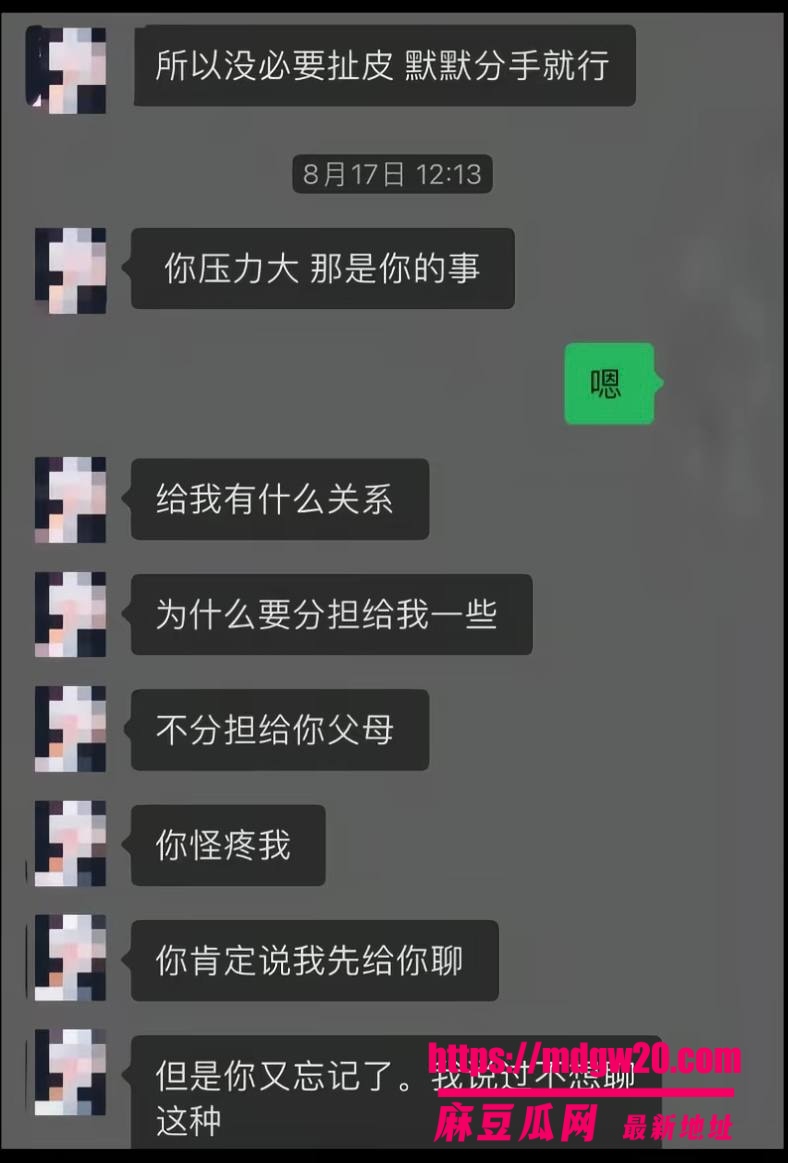 江苏逆水寒游戏主播瑶白白彻底翻车 被9岁女友小7实名爆光完整聊天记录 恋爱期间隐瞒离异同时撩多女