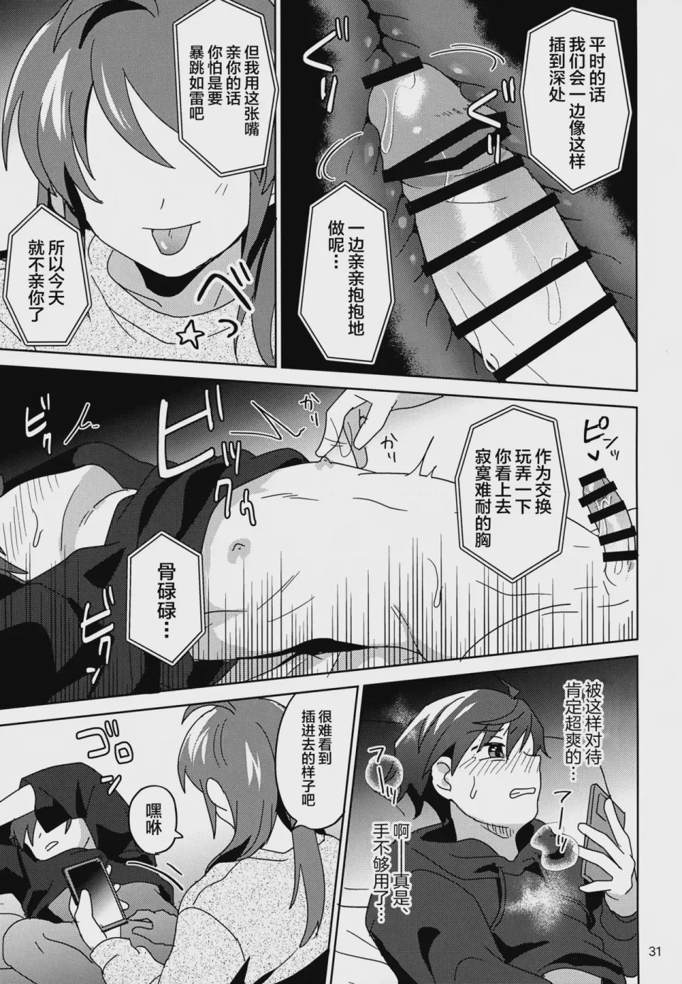 第1话, pahina 32