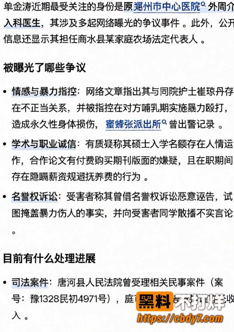 金涛12