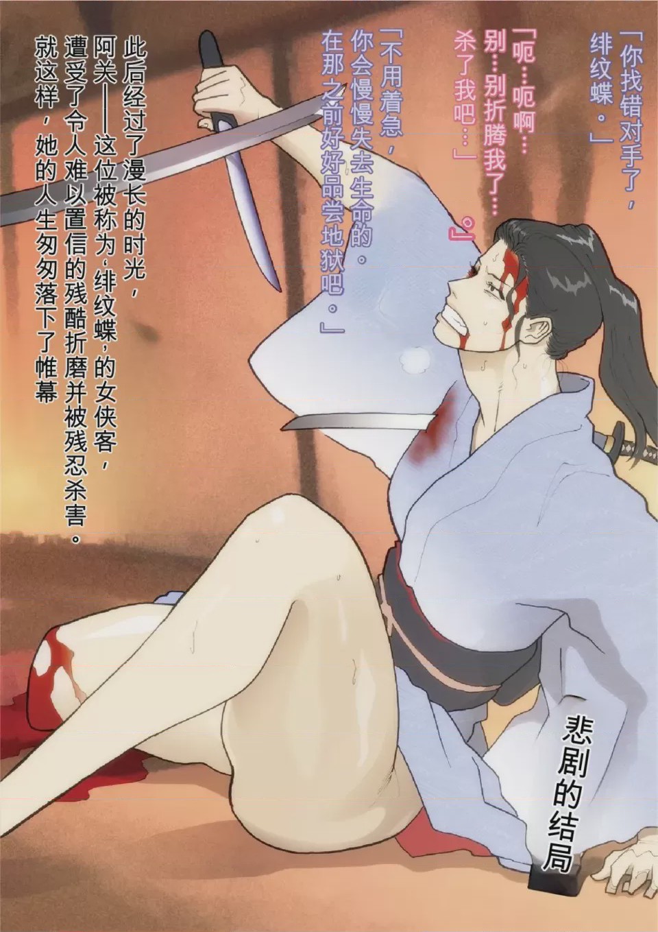 第1话，第 36 页