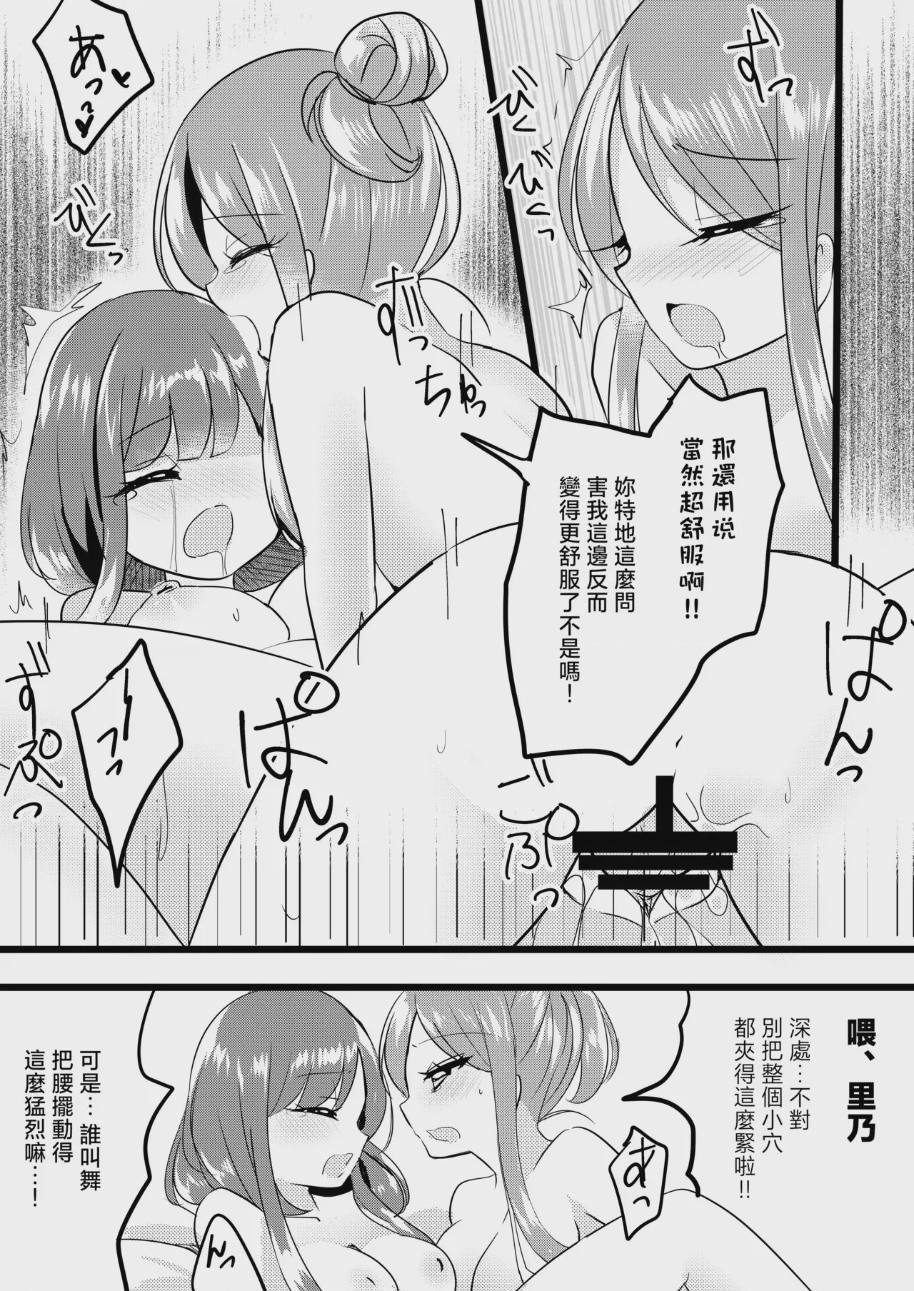 第1话、22 ページ