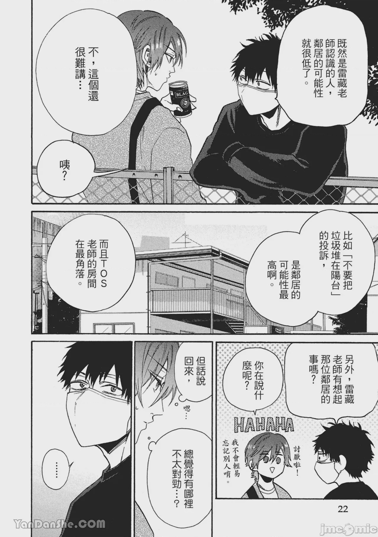 第1话, page 26