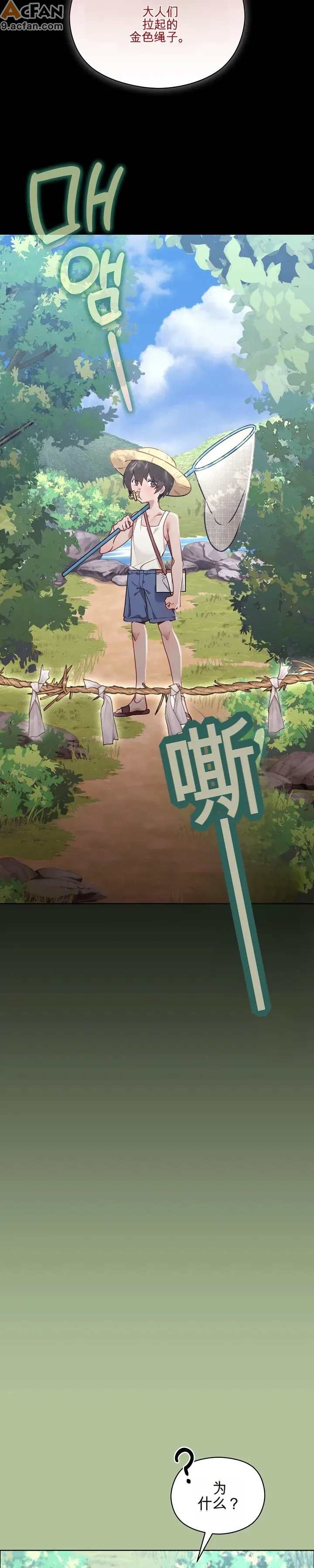 我的初戀是個鬼魂_1-6話，第 5 页