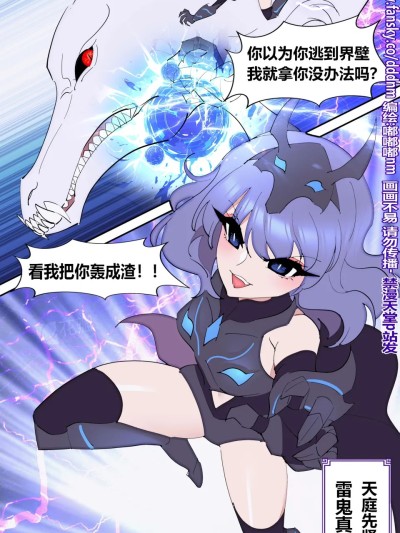 Poster for 雷鬼真君战败cg流出
