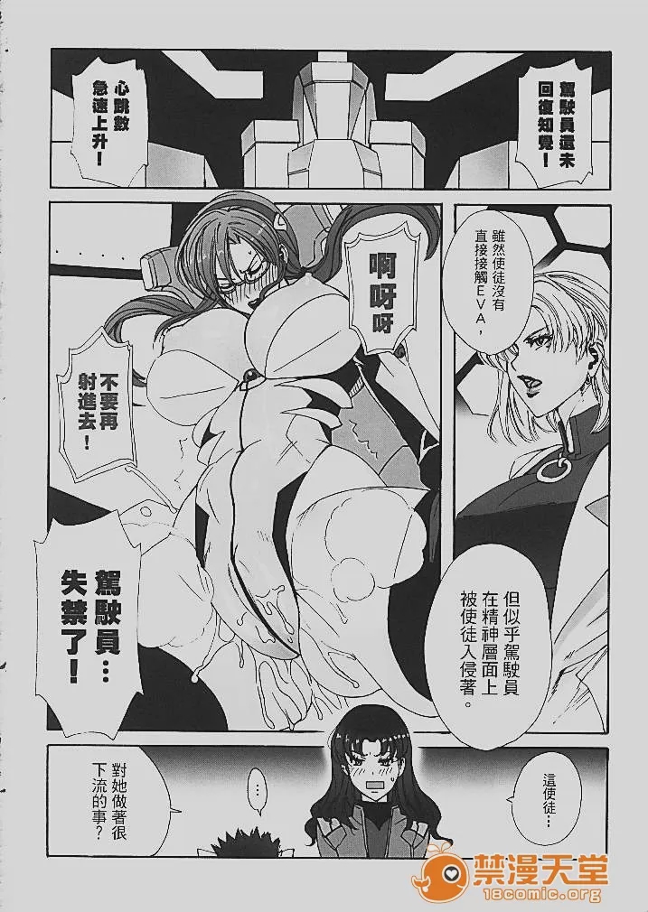 第1话，第 15 页