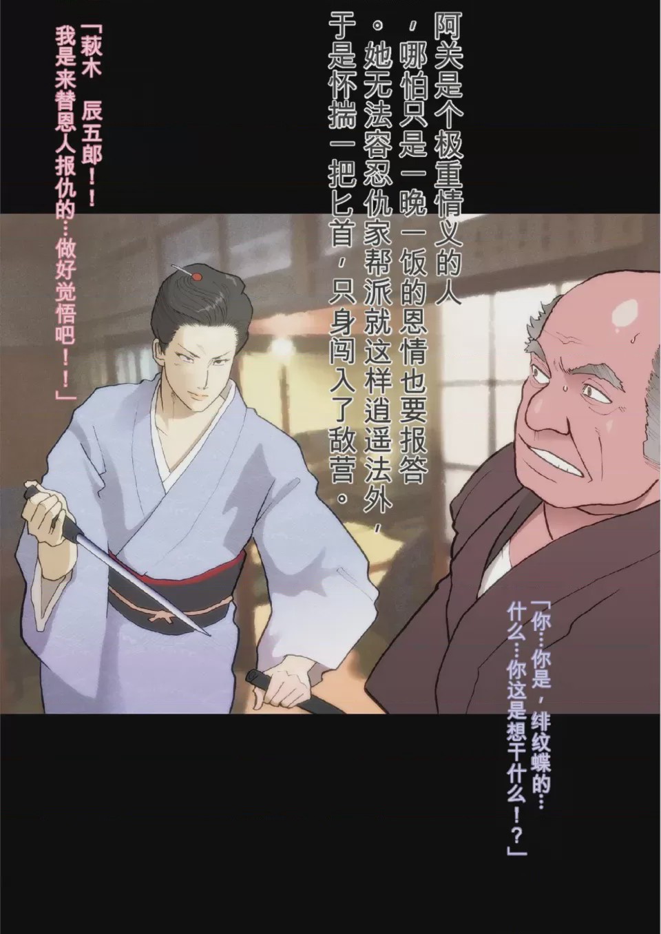 第1话, 페이지 4