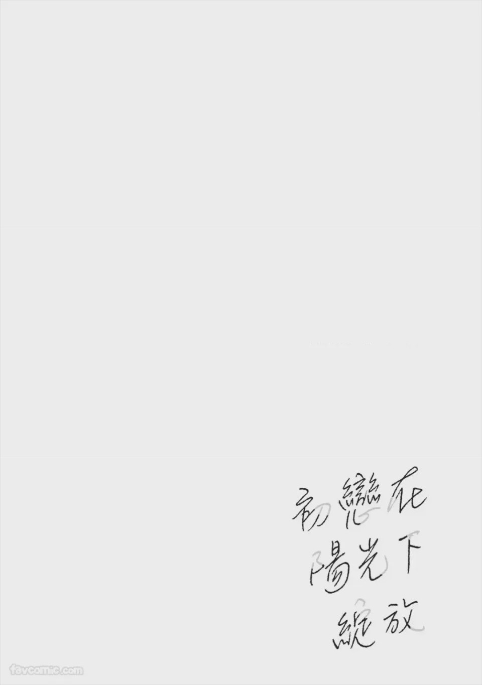 第1话, หน้า 155