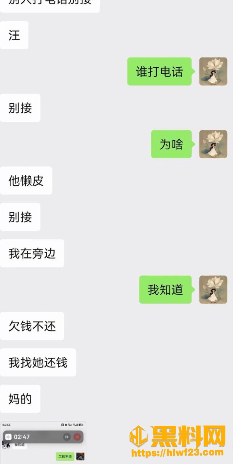 聊天记录4