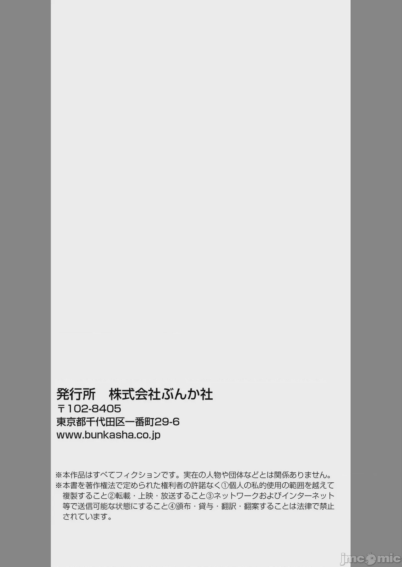 第1话, страница 122