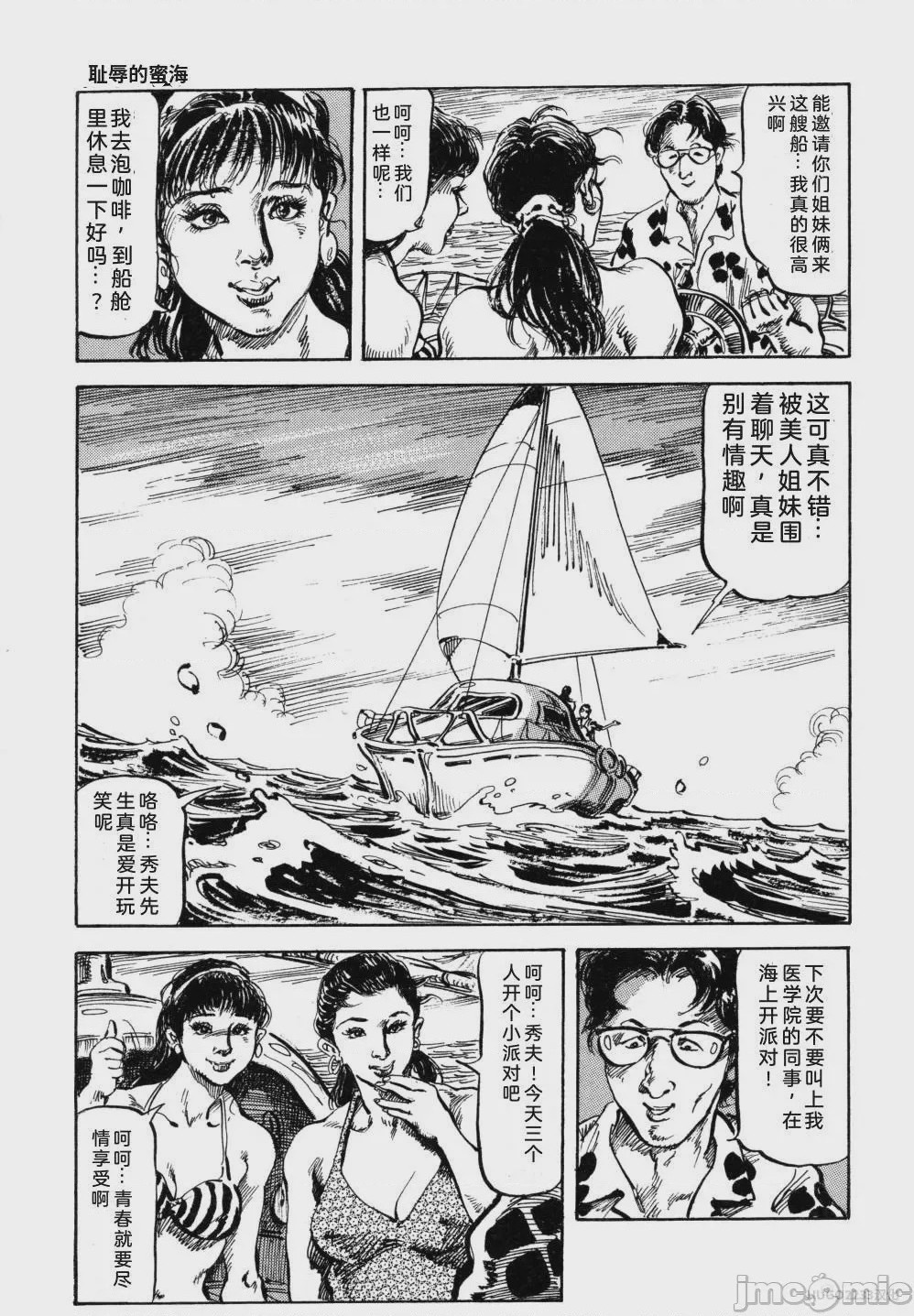 第1话, страница 80