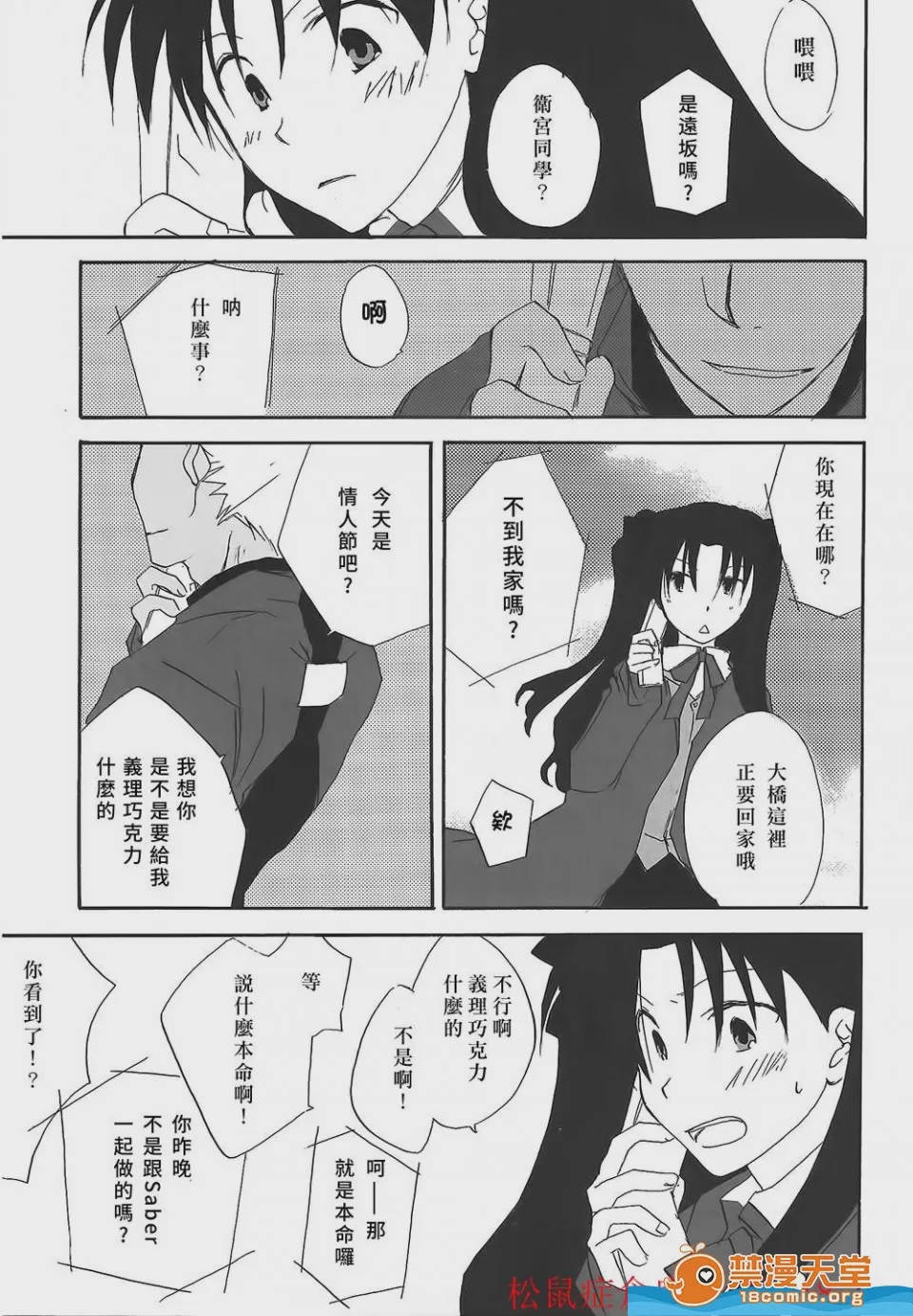 第1话, page 14