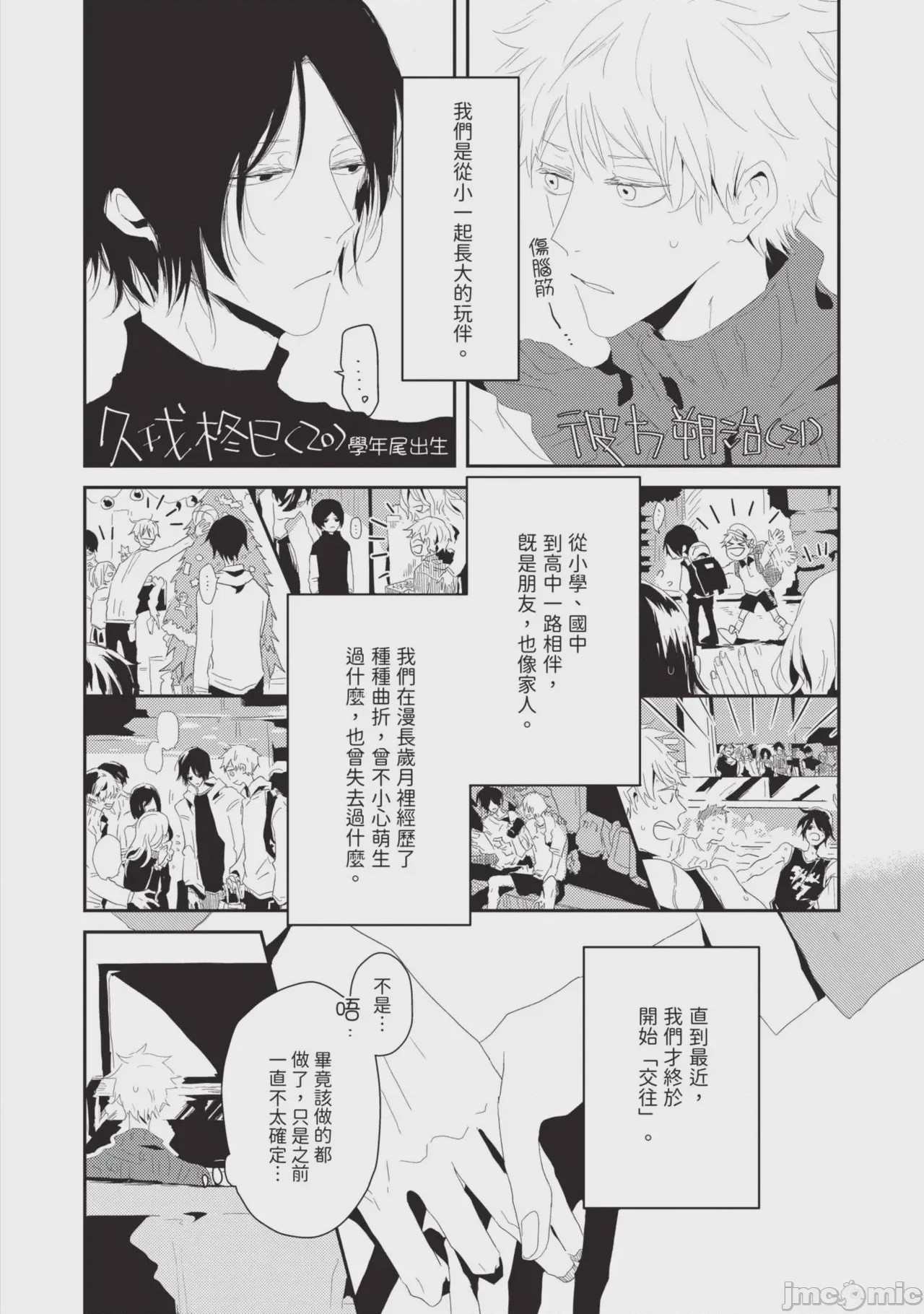 第1话，第 11 頁