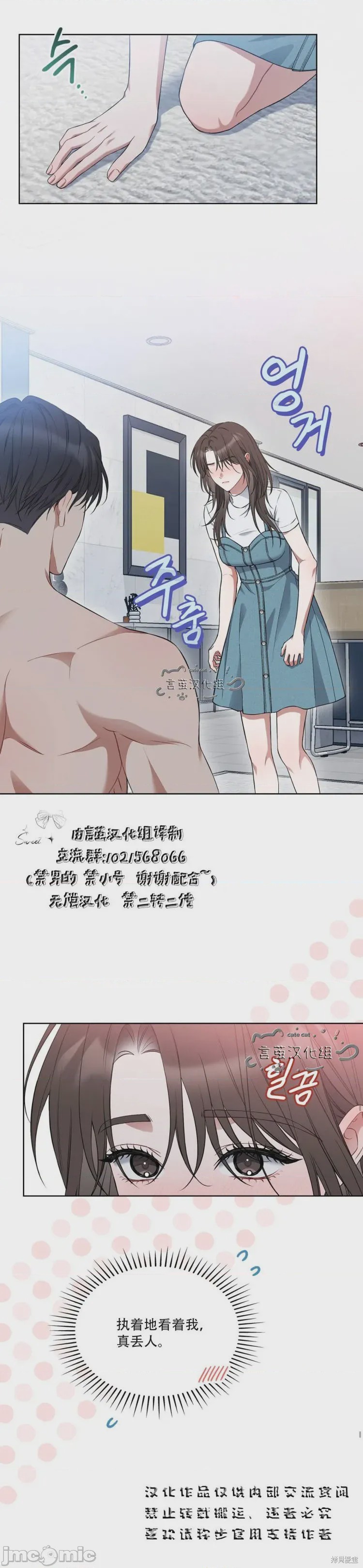 第1话 第1话, trang 5