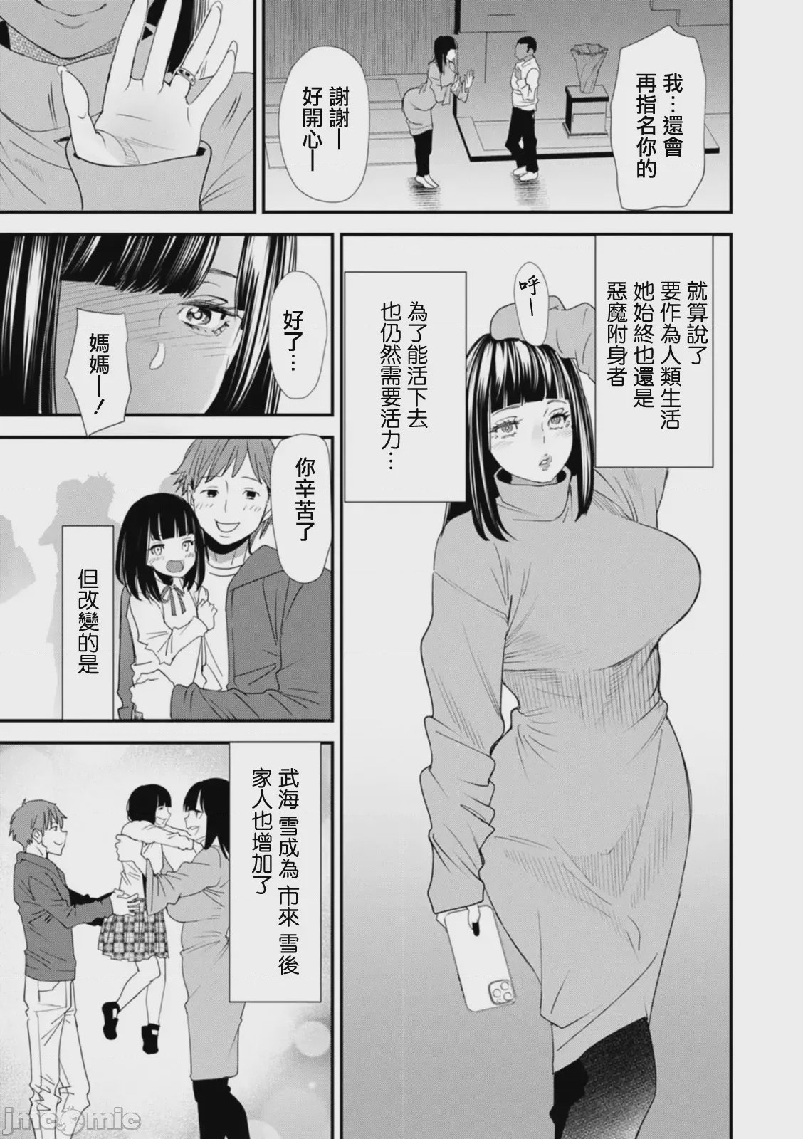 第1话, страница 167