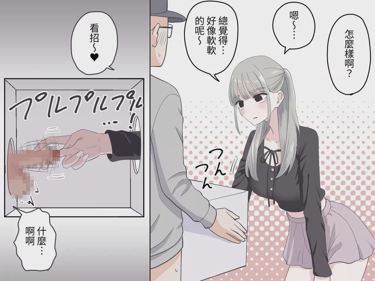 第1话、35 ページ
