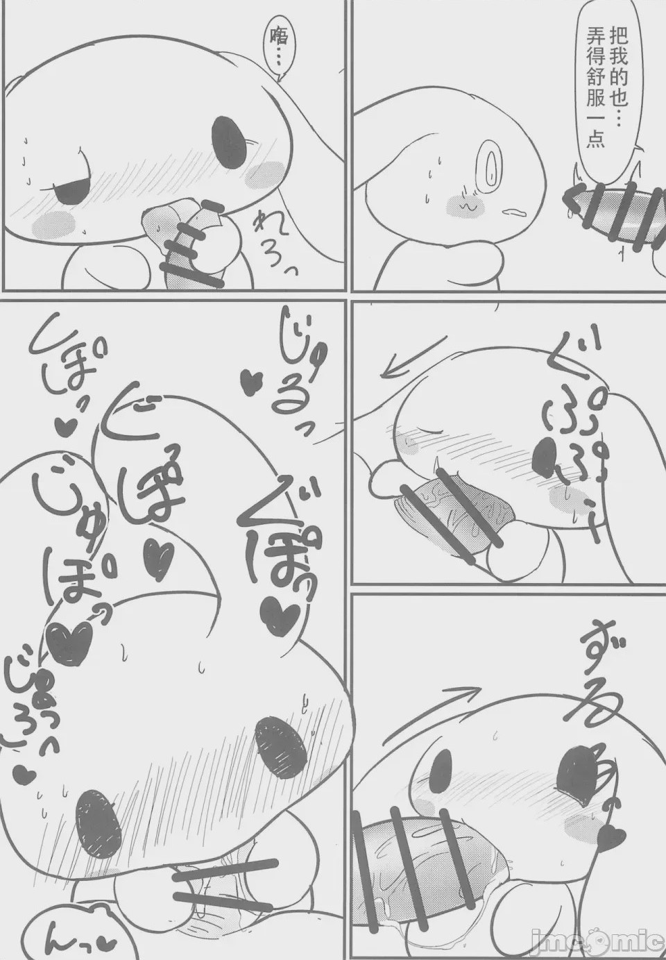第1话, pahina 11