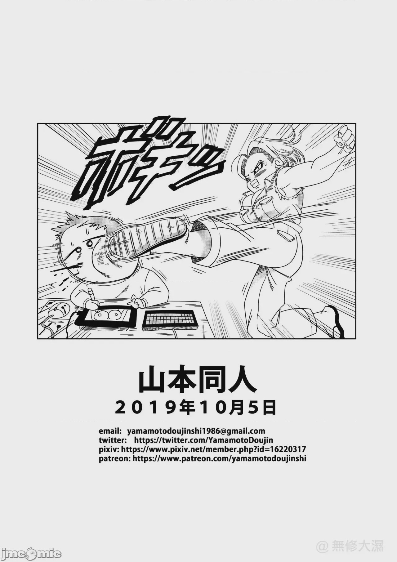 第1话, страница 31