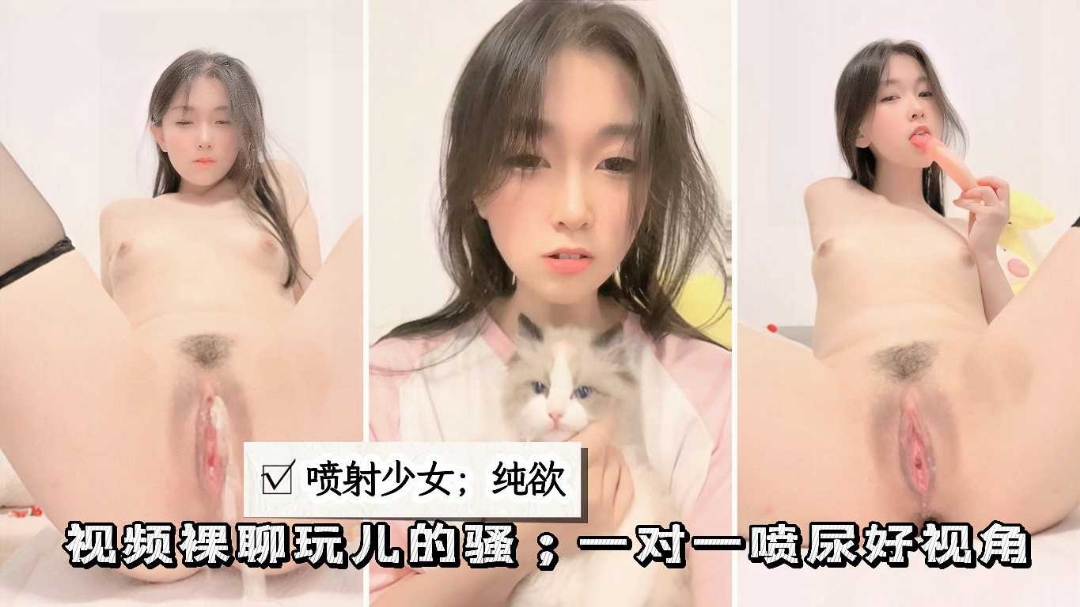 Poster for 顶级颜值少女自慰OL制服诱惑裸聊爆插淫穴疯狂喷水高潮淫叫不断