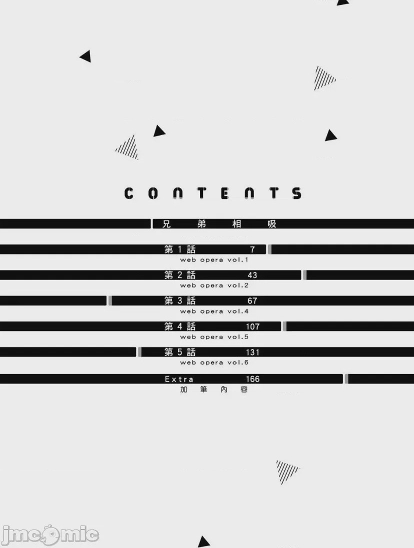 第1话, страница 3