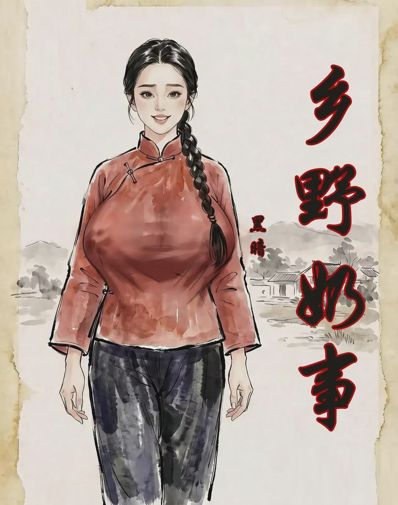 第1话，第 1 页