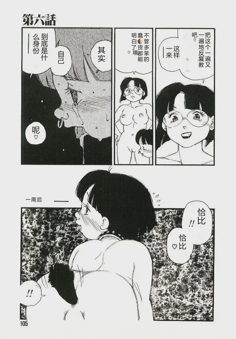 第 1 章, страница 104