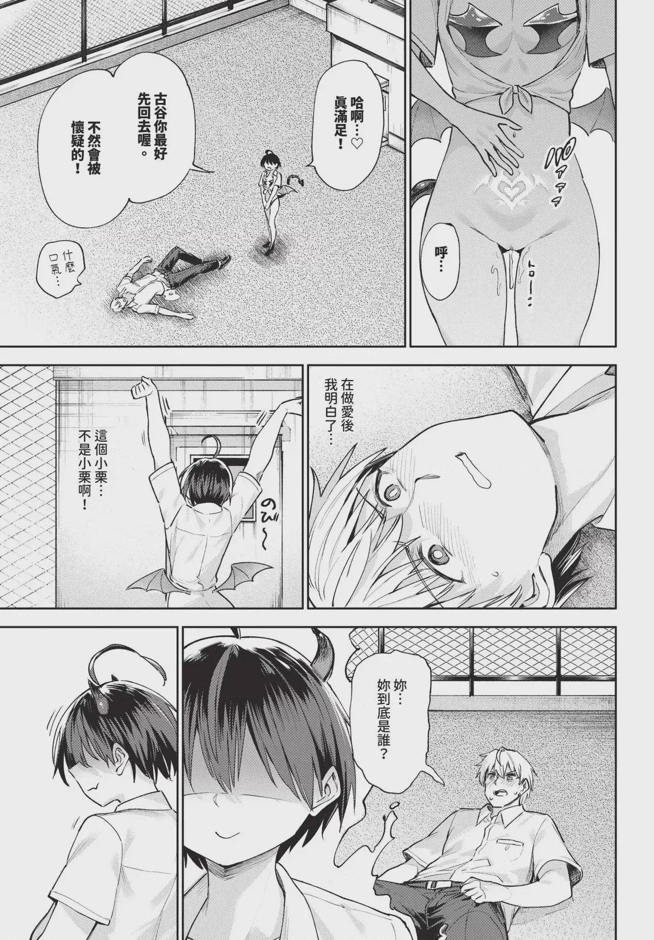 第1话, page 309