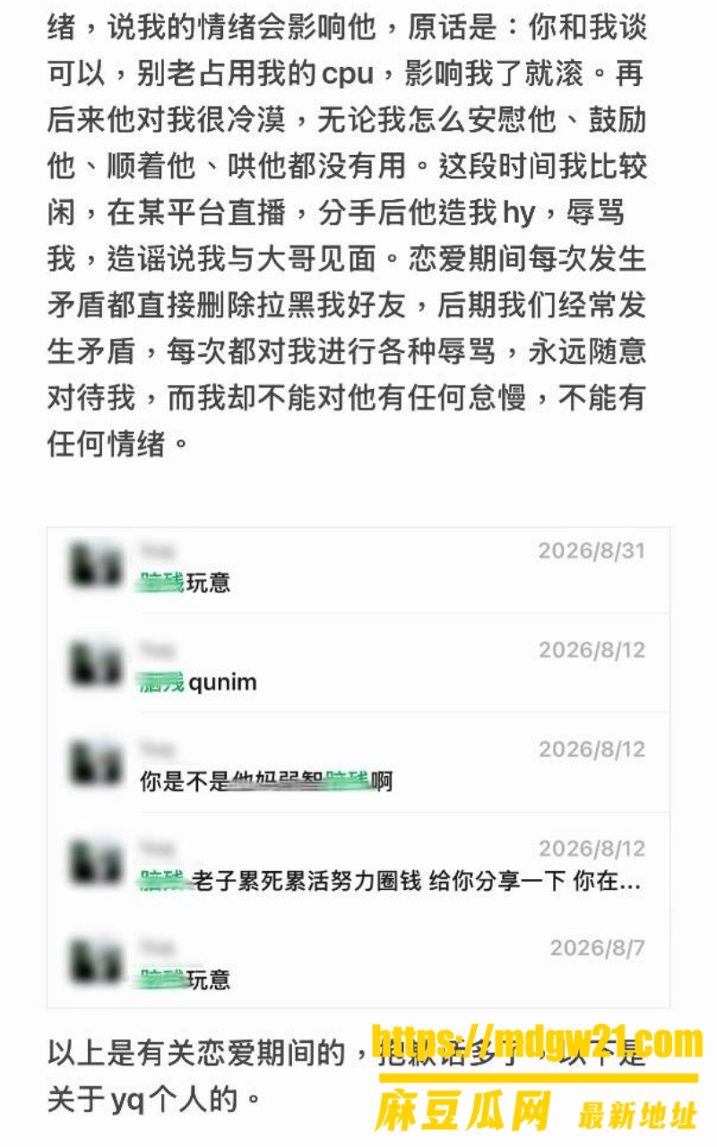 者荣耀职业选手 语钦5