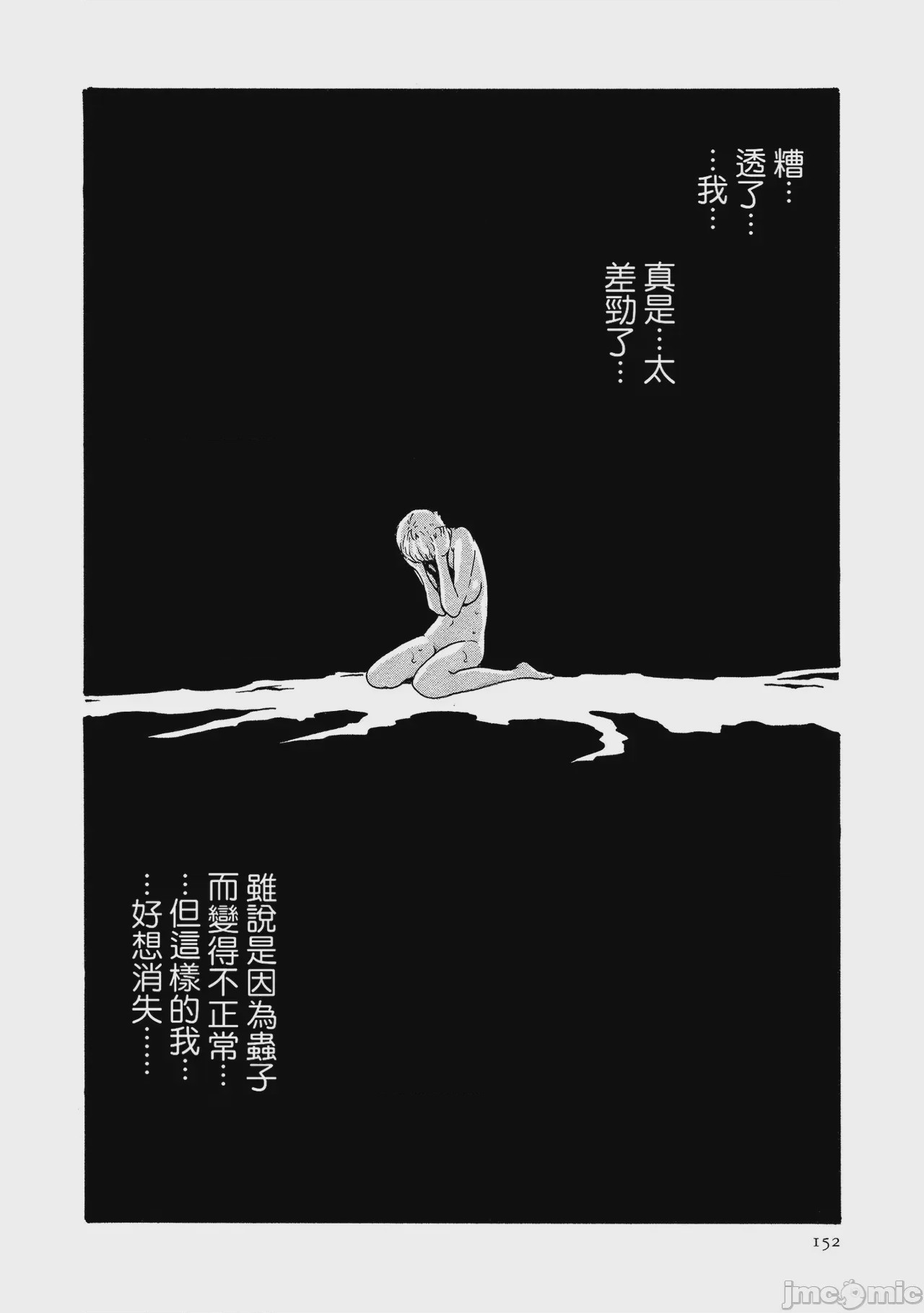 第1话, страница 152
