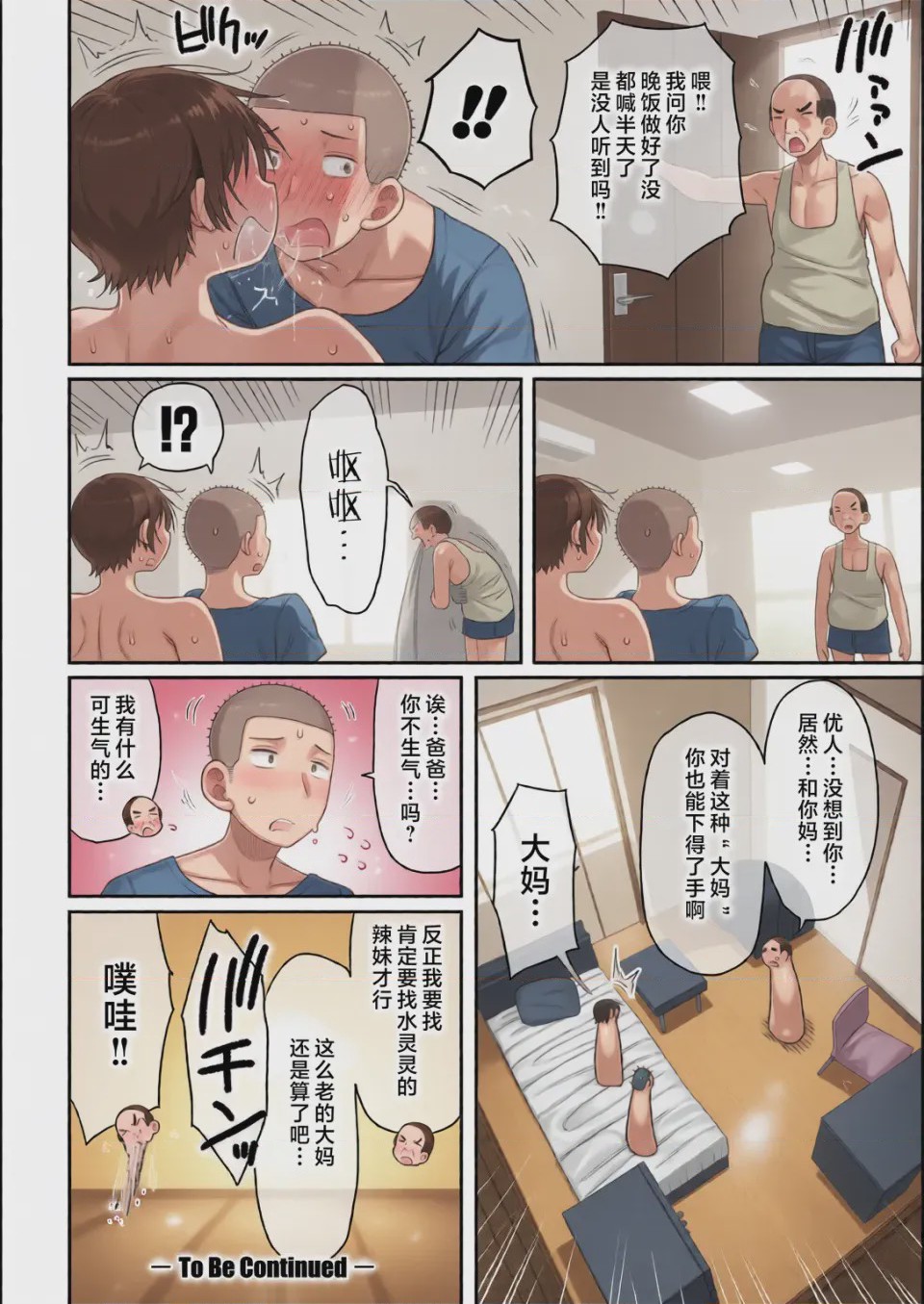第1话, หน้า 66