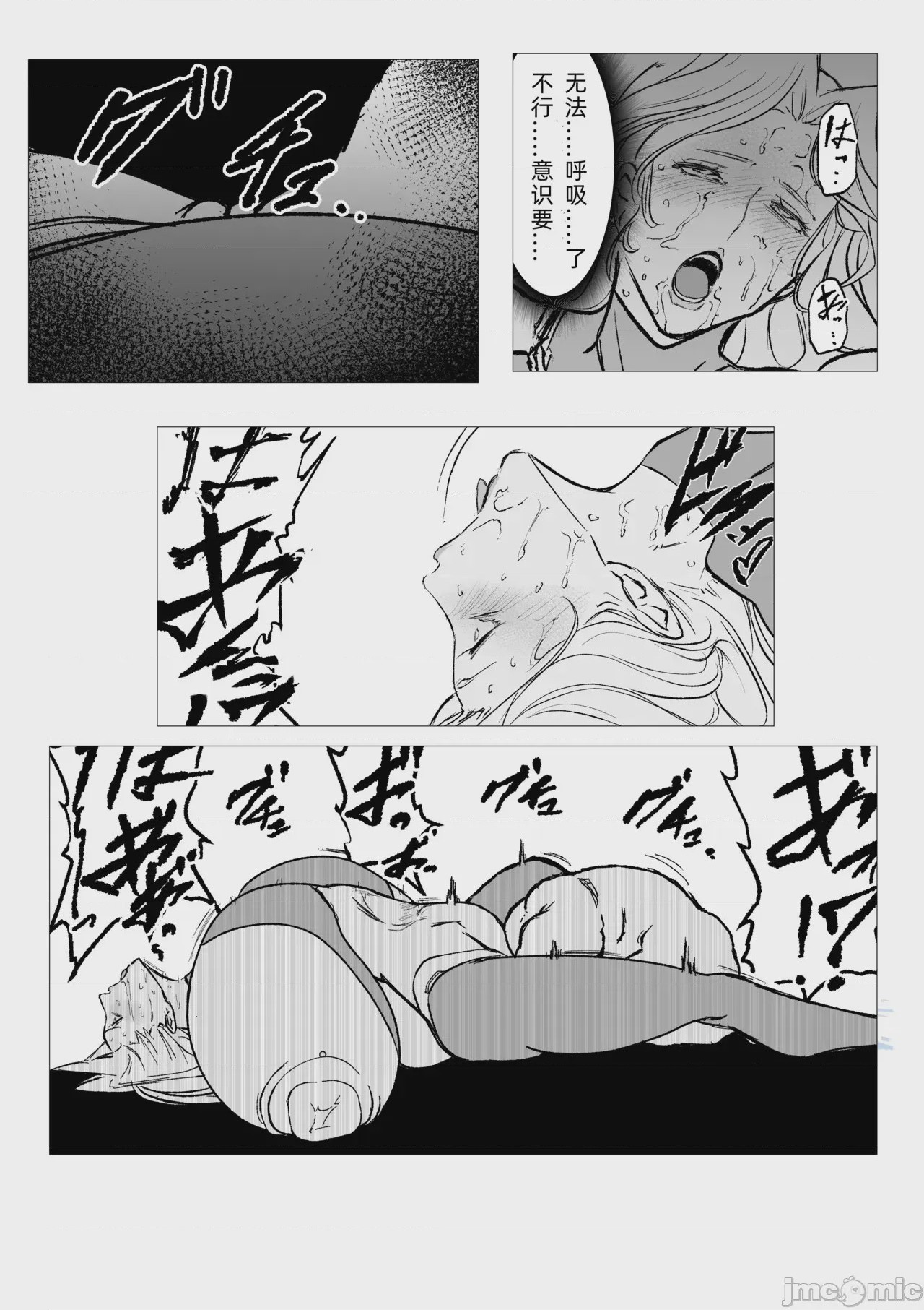 第1话, page 14