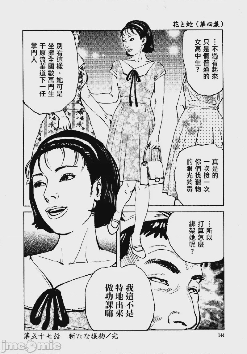 第1话, страница 147