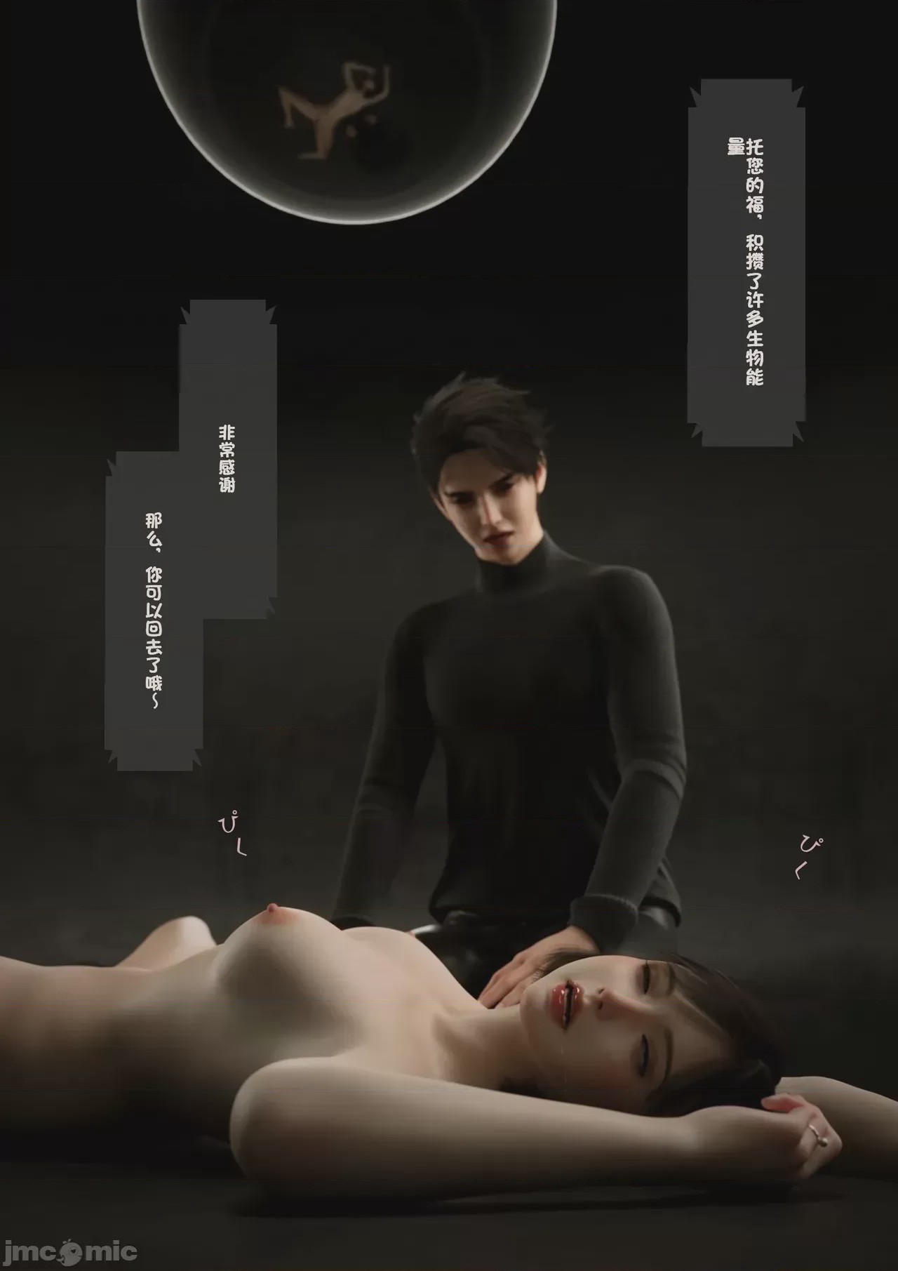 第1话, страница 171