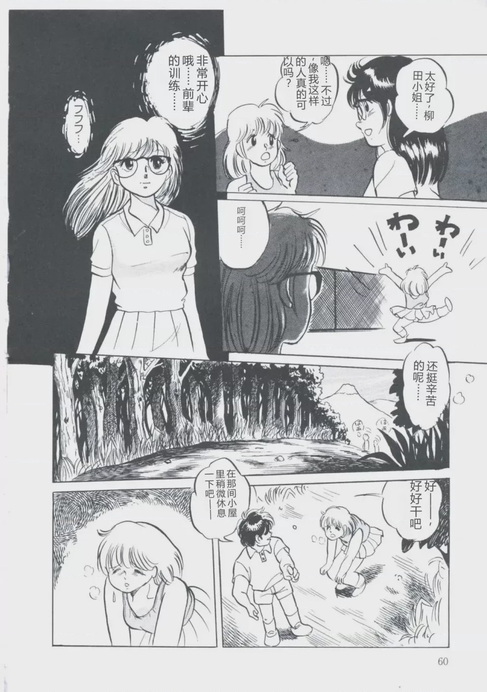 第 1 章, pahina 64