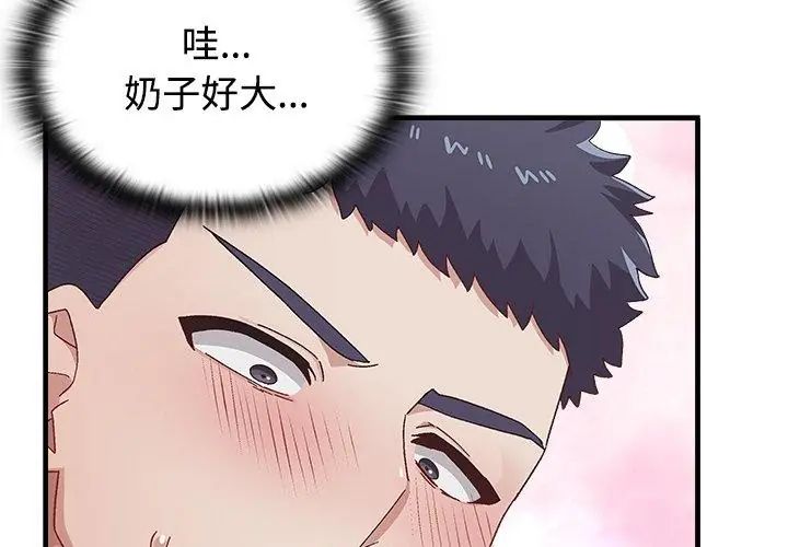 第1話，第 17 页