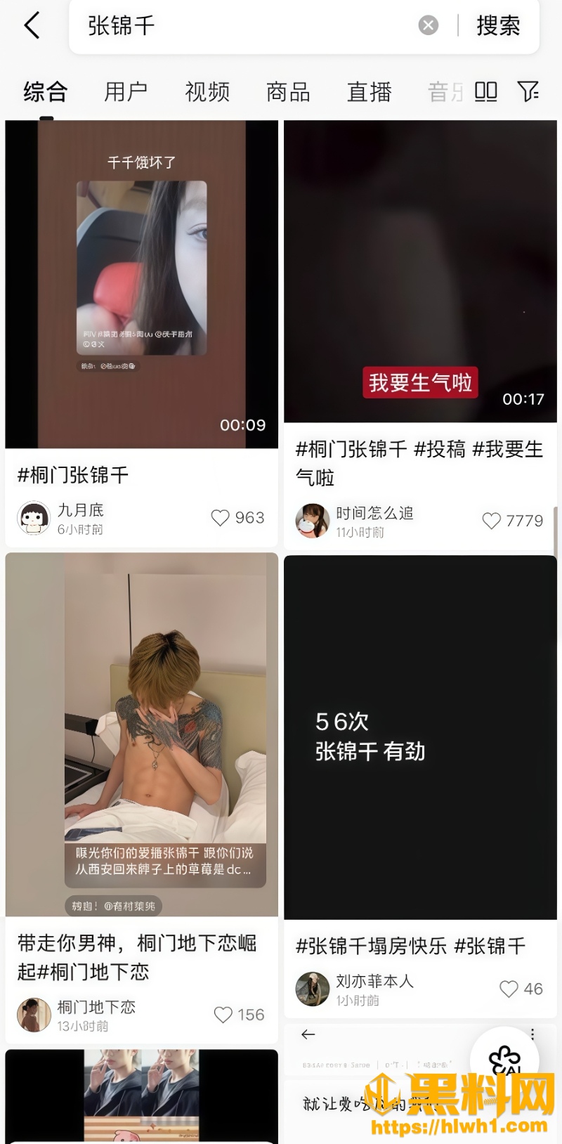 男网红张锦千约大姐骑大马3