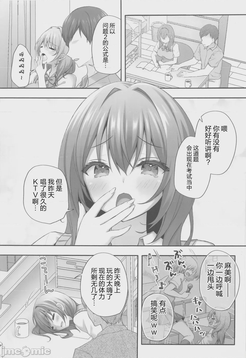 第1话, page 109