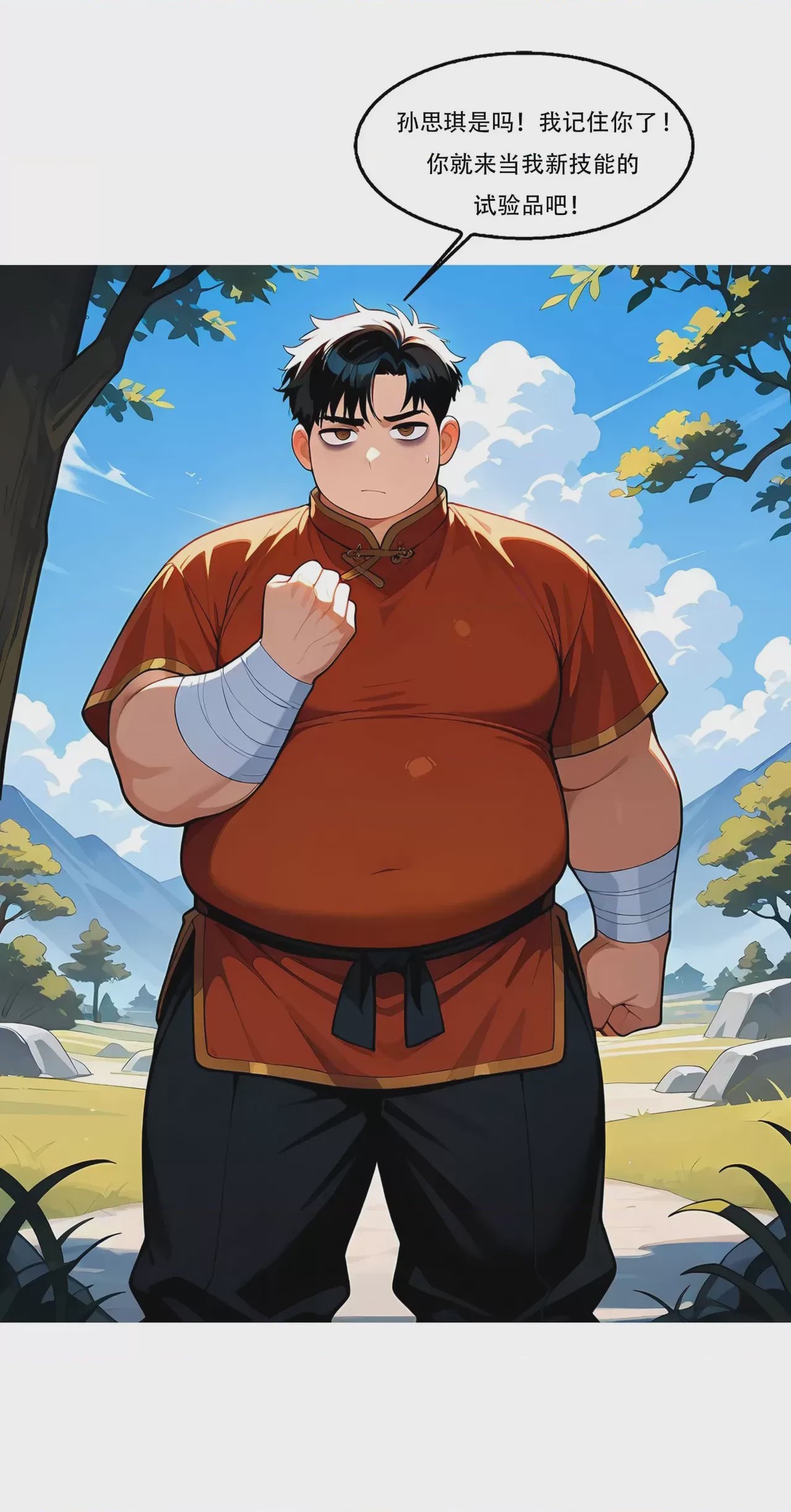第1话，第 479 頁